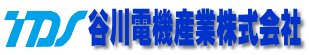 谷川電機産業株式会社